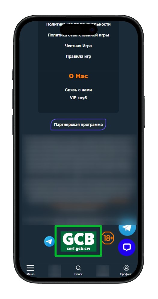 Лицензия Кюрасао