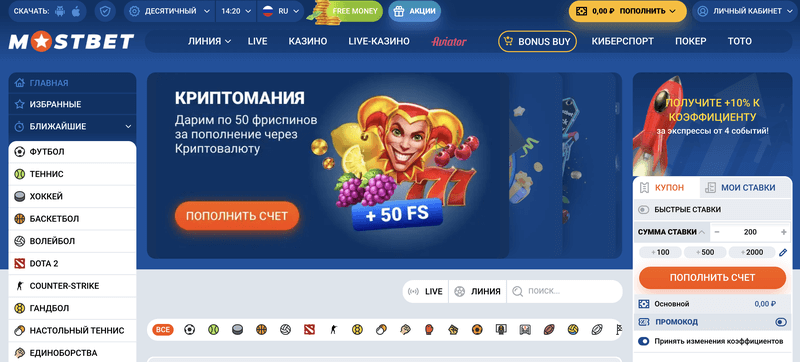 Официальный сайт Mostbet: спортивные пари и лицензионные игры казино